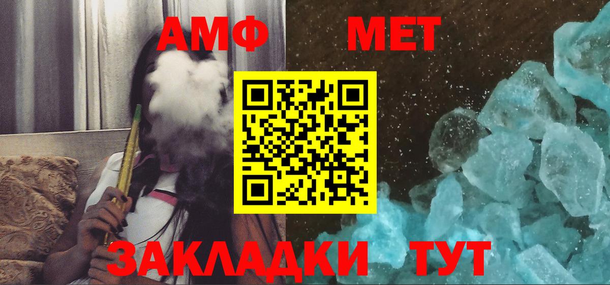 Амфетамин VHQ Славгород