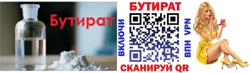 KRAKEN зеркало  Славгород  БУТИРАТ буратино 