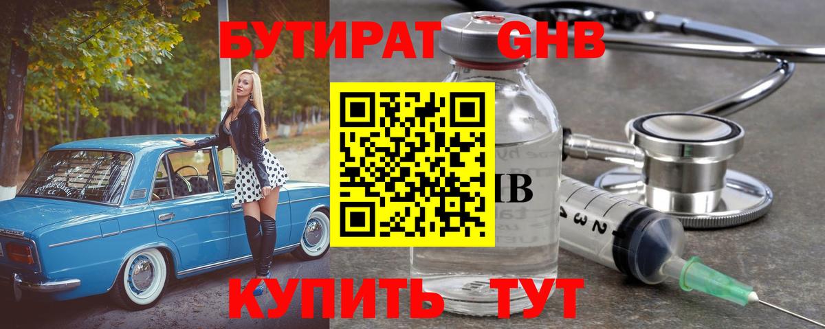 Славгород  БУТИРАТ буратино  Вход с VPN 
