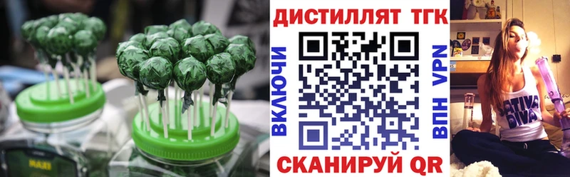 Еда ТГК марихуана  Славгород 