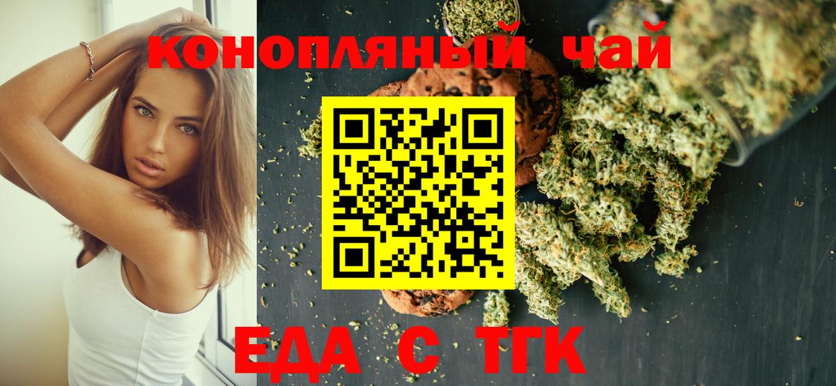 Cannafood конопля  Вход с VPN  Славгород 