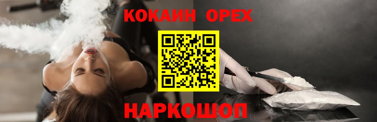 COCAIN Эквадор Славгород
