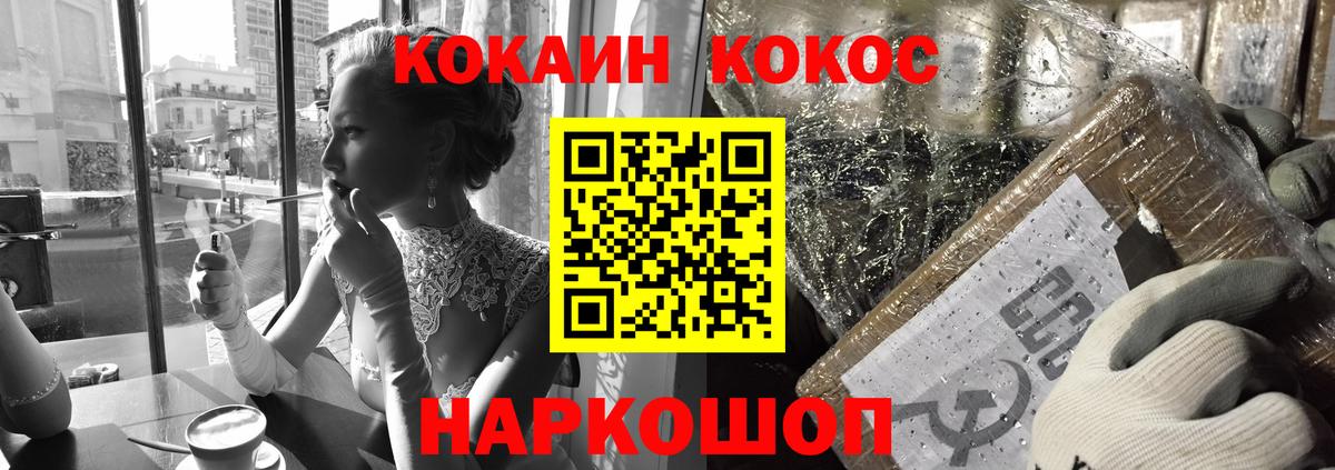 Кокаин 98%  Славгород  Кокаин Перу 