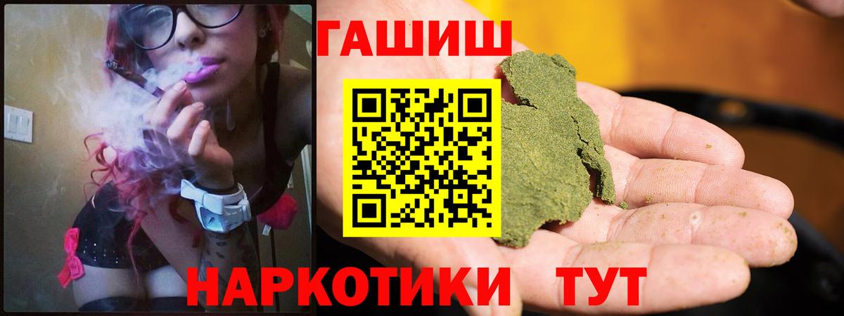 ГАШИШ Premium  ГАШ Изолятор  Славгород  Вход с VPN 