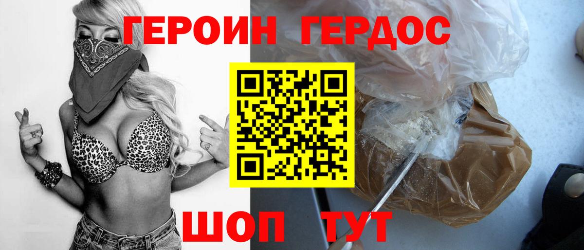 ГЕРОИН афганец  Вход с VPN  Славгород 