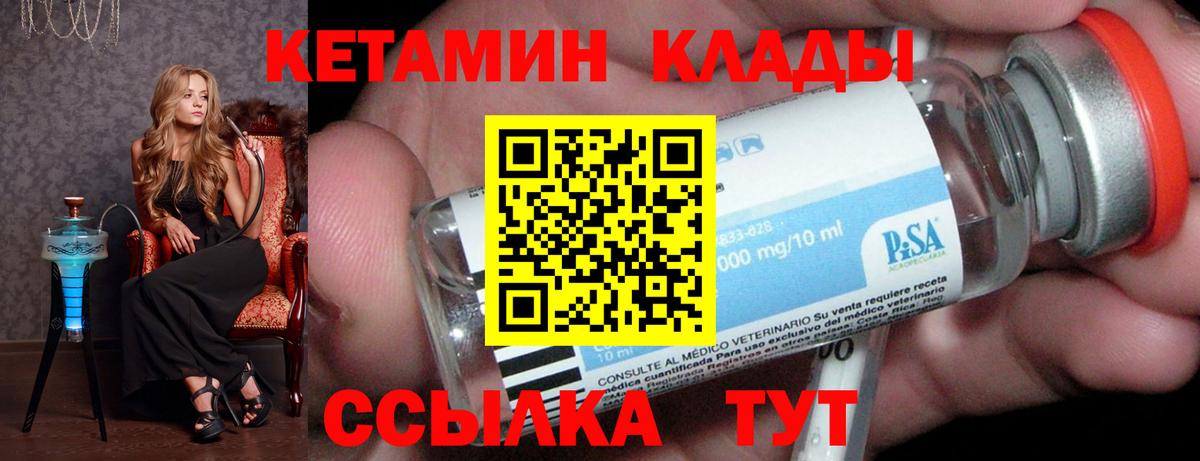 Славгород  КЕТАМИН ketamine  Вход с VPN  КЕТАМИН VHQ 