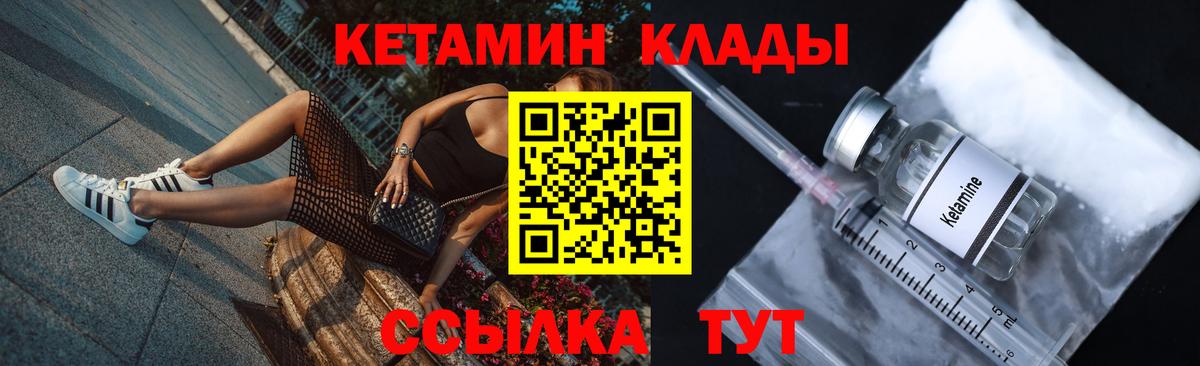 kraken ТОР  Славгород  Кетамин VHQ  КЕТАМИН ketamine 