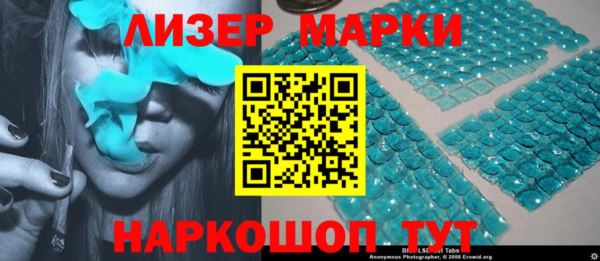 LSD-25 экстази ecstasy  Вход с VPN  Славгород 