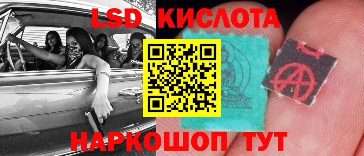 Лсд 25 экстази ecstasy  Славгород  Лсд 25 экстази кислота 
