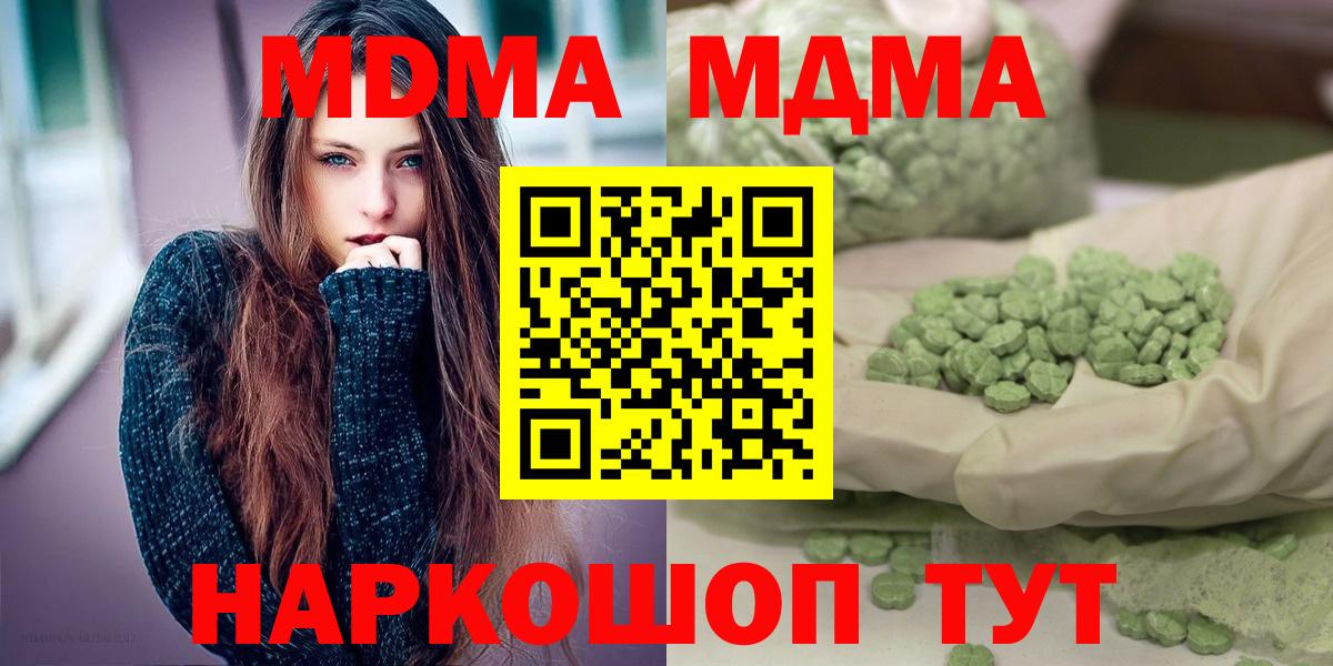 MDMA молли  МДМА  MDMA Molly  Славгород 