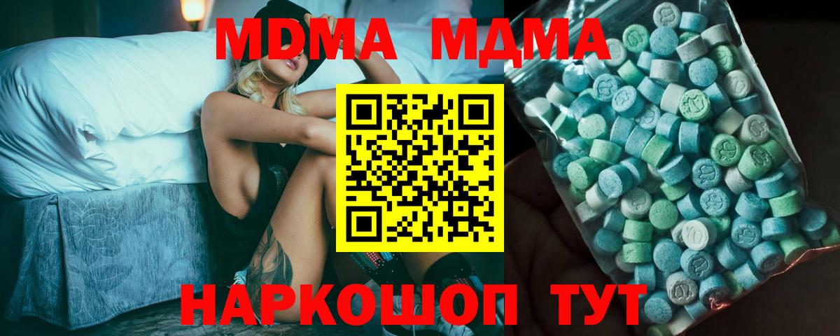 Славгород  МДМА кристаллы  МДМА  Вход с VPN  МДМА crystal 