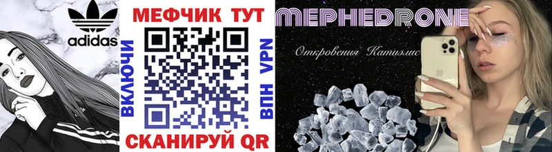 Мефедрон мяу мяу  это официальный сайт  Славгород 
