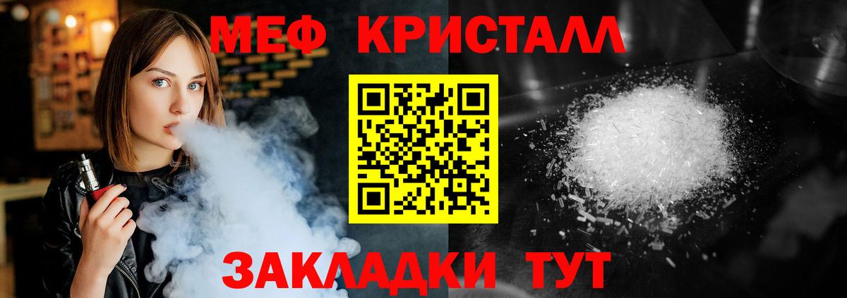 Славгород  МЯУ-МЯУ VHQ  МЕФ  МЯУ-МЯУ  купить  сайты  Вход с VPN  МЯУ-МЯУ VHQ 