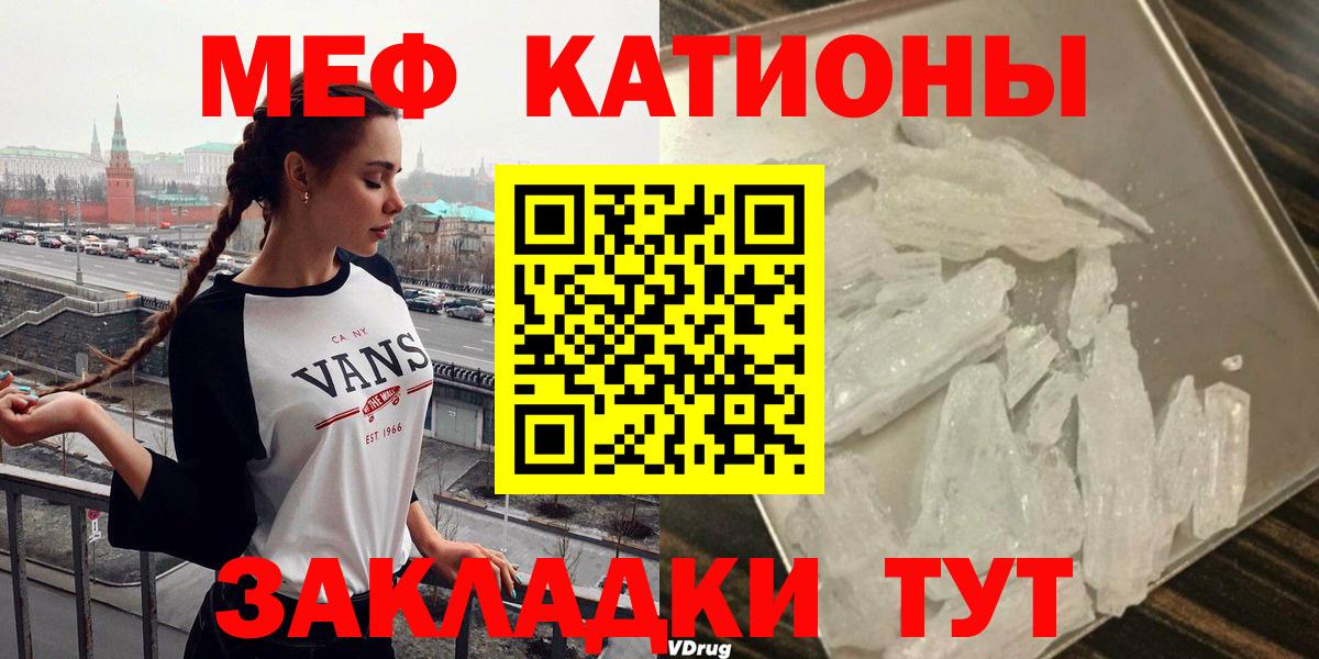 купить закладку  МЕФ mephedrone  Славгород  МЕФ 4 MMC  МЯУ-МЯУ  Меф 