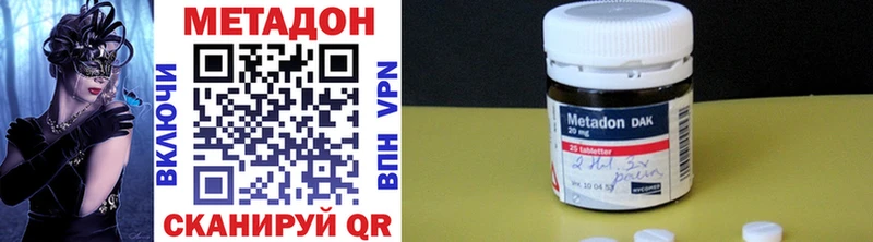 Метадон methadone  цена   Славгород 