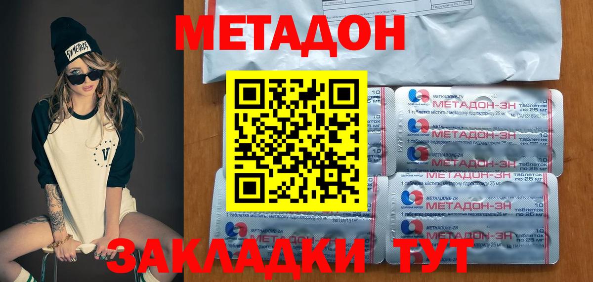 Метадон methadone  kraken маркетплейс  Славгород  shop какой сайт  Метадон белоснежный 