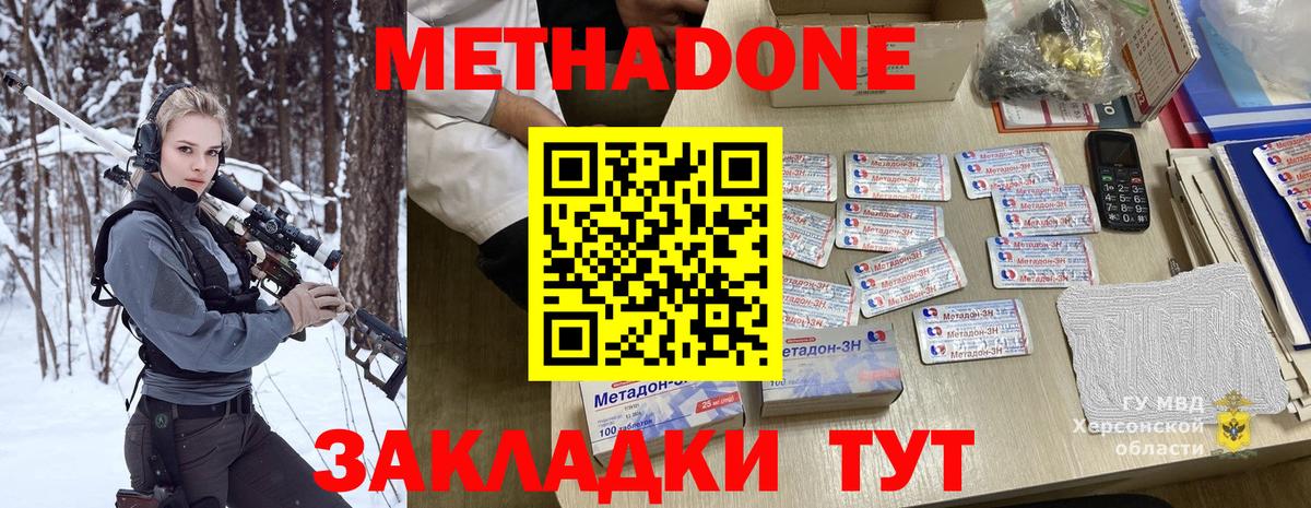 МЕТАДОН кристалл  Вход с VPN  Славгород  Метадон VHQ 