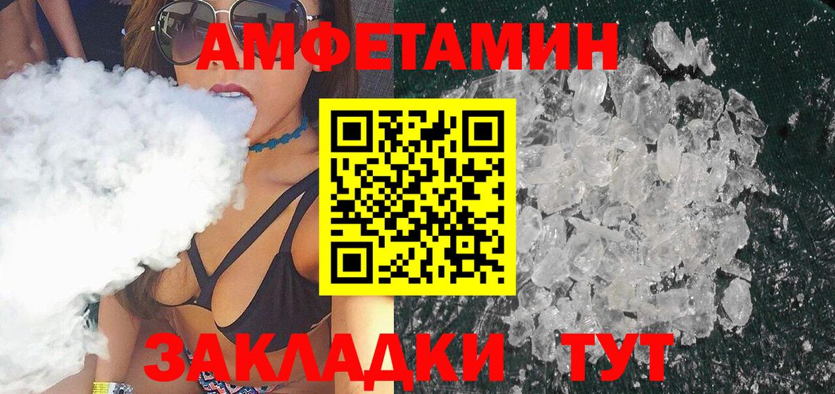 Метамфетамин Декстрометамфетамин 99.9% Славгород