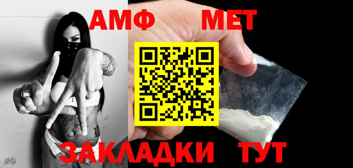 Первитин кристалл  Вход с VPN  Славгород  Первитин кристалл 