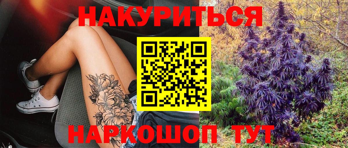 Шишки марихуана LSD WEED  Вход с VPN  Канабис ГИДРОПОН  Славгород  МАРИХУАНА AK-47 